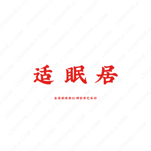 ERS智能急救手环logo设计