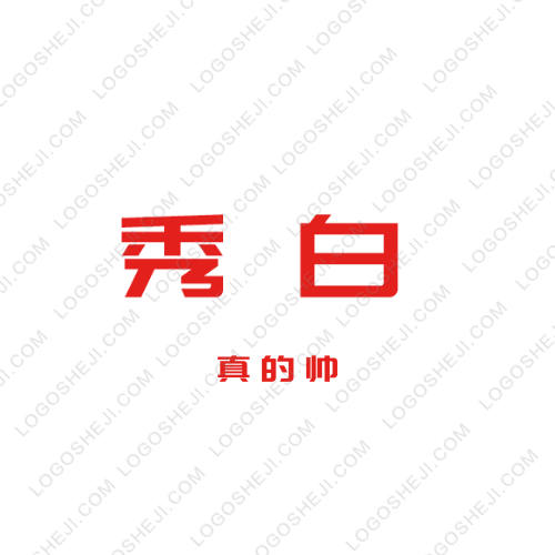 欣茂延护logo设计