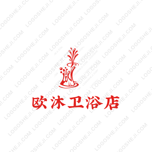 欧沐卫浴店logo设计