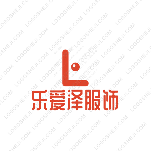 乐爱泽服饰logo设计