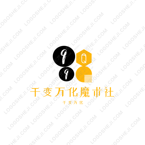 千变万化魔术社logo设计