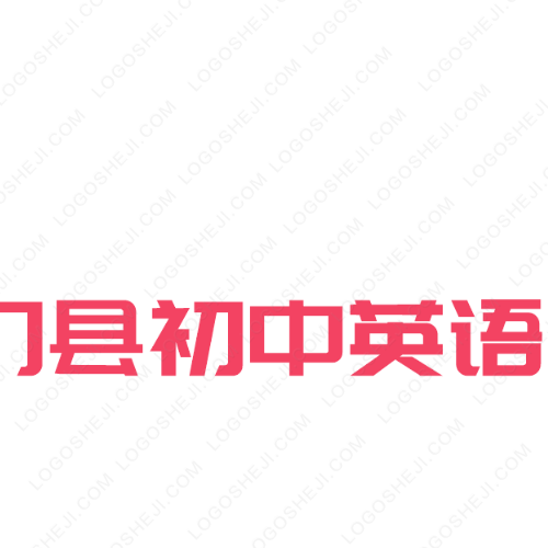 海城中校logo设计