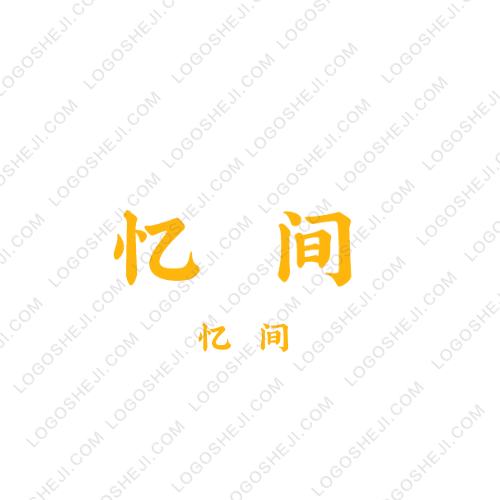 !nk 有意思logo设计