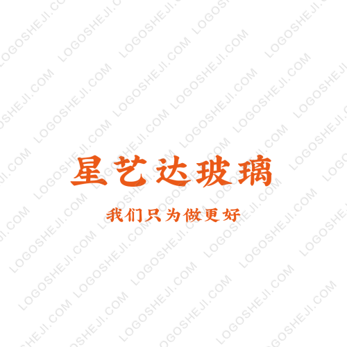 晟铭钢构logo设计