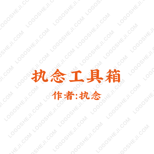 林一染logo设计