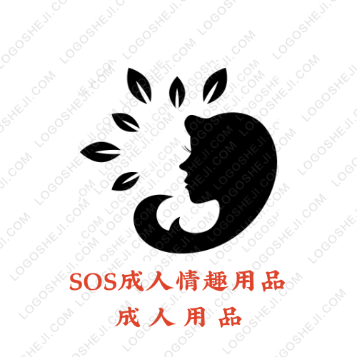 SOS成人情趣用品logo设计